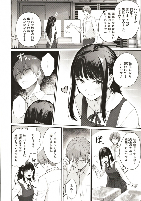 [Benimura Karu] Onnanoko no Gakkou Sex - Everyday H Life Of Schoolgirls_120