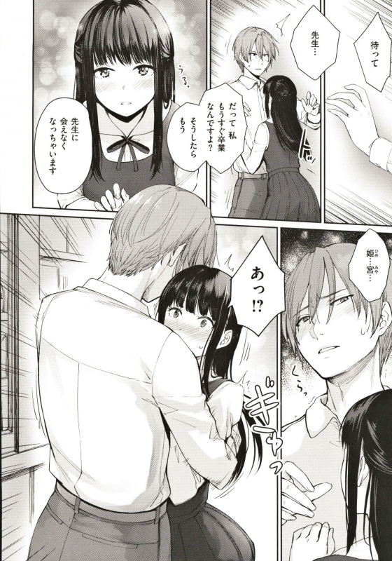 [Benimura Karu] Onnanoko no Gakkou Sex - Everyday H Life Of Schoolgirls_122