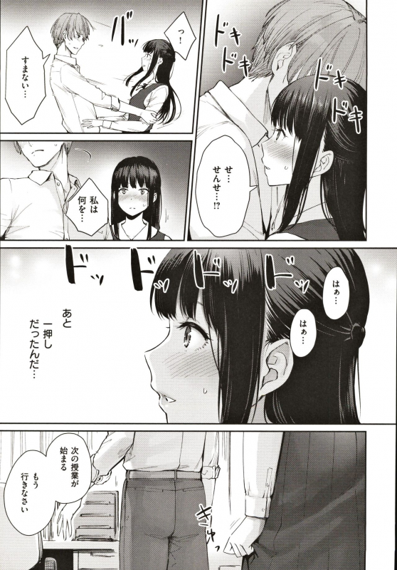 [Benimura Karu] Onnanoko no Gakkou Sex - Everyday H Life Of Schoolgirls_123