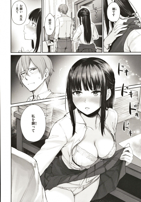 [Benimura Karu] Onnanoko no Gakkou Sex - Everyday H Life Of Schoolgirls_124