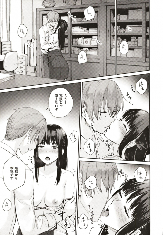 [Benimura Karu] Onnanoko no Gakkou Sex - Everyday H Life Of Schoolgirls_125