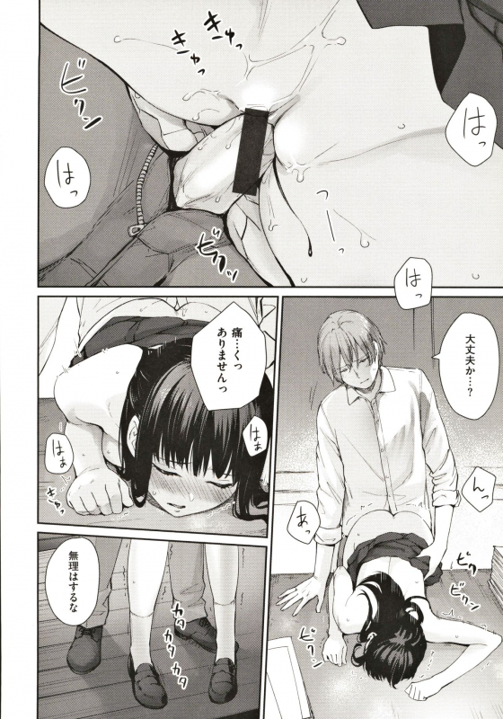 [Benimura Karu] Onnanoko no Gakkou Sex - Everyday H Life Of Schoolgirls_130