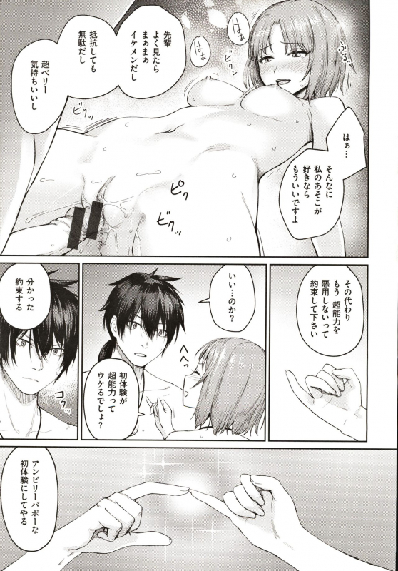 [Benimura Karu] Onnanoko no Gakkou Sex - Everyday H Life Of Schoolgirls_163