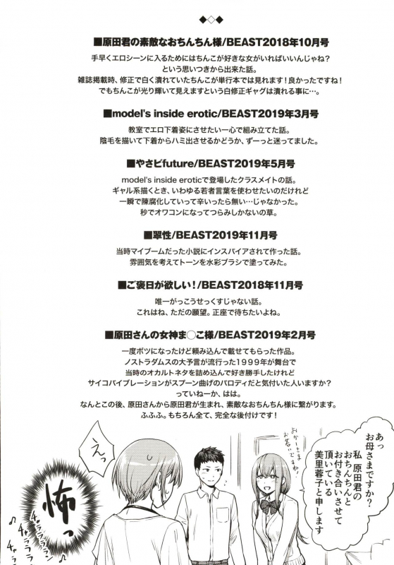 [Benimura Karu] Onnanoko no Gakkou Sex - Everyday H Life Of Schoolgirls_178