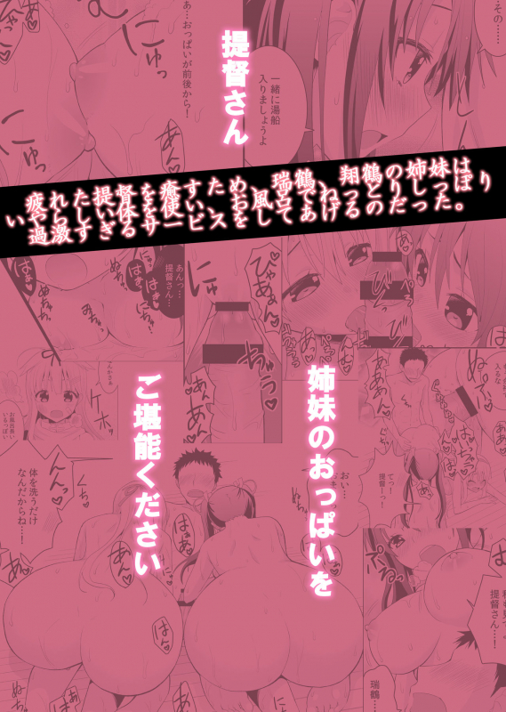 [Berry!16 (Saki Chisuzu)] Nurunuru Shimai Nyuukyo (Kantai Collection -KanColle-) [Digital]_33