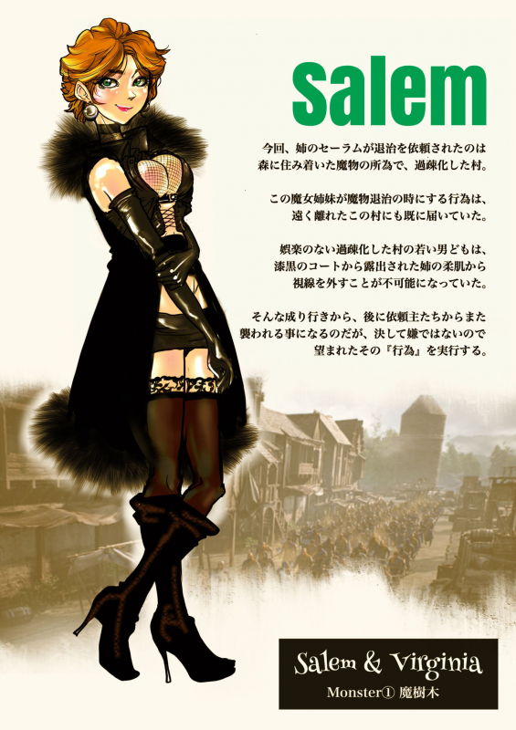 [Bibide] Salem & Virginia_002