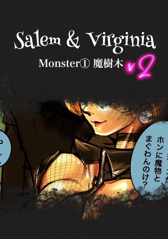 [Bibide] Salem & Virginia_003