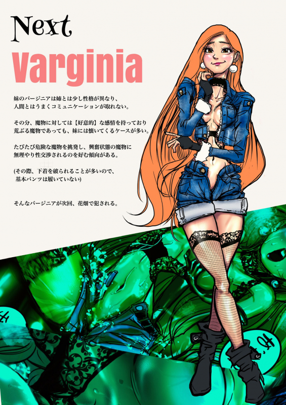 [Bibide] Salem & Virginia_011