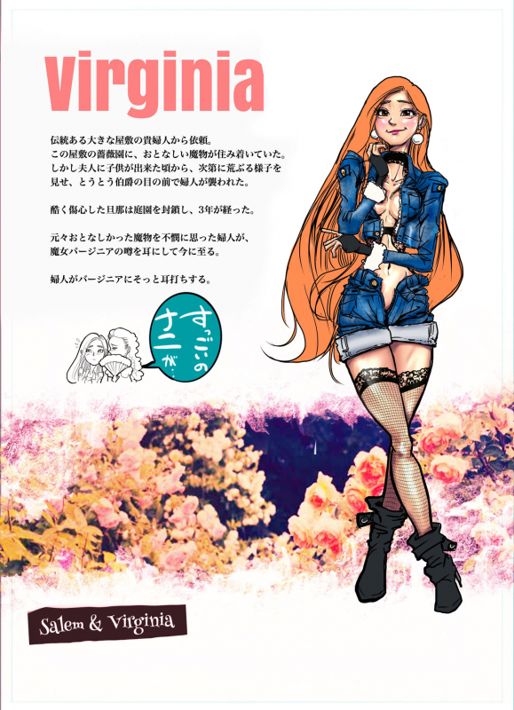 [Bibide] Salem & Virginia_014