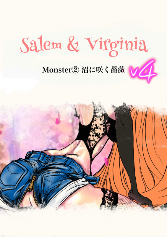 [Bibide] Salem & Virginia_021