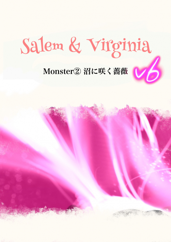 [Bibide] Salem & Virginia_025