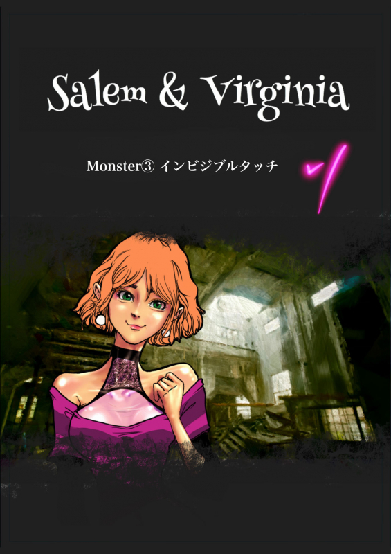 [Bibide] Salem & Virginia_040