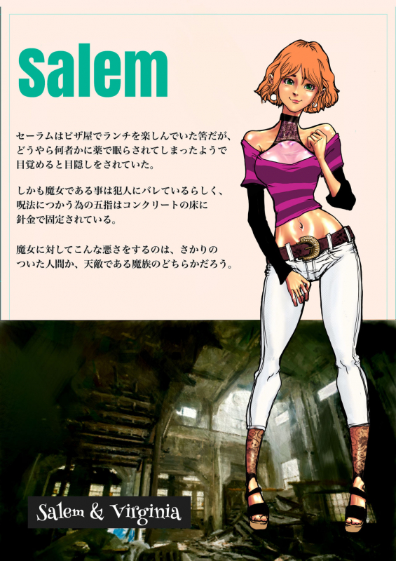 [Bibide] Salem & Virginia_041