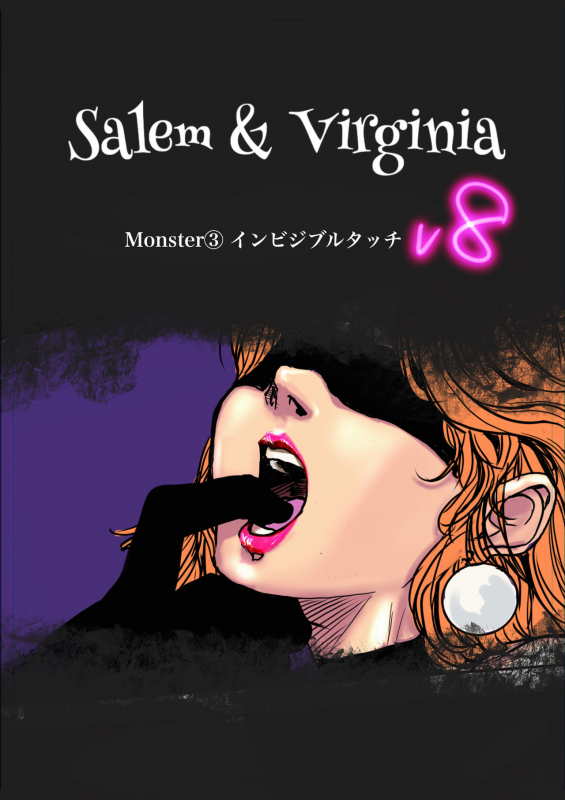 [Bibide] Salem & Virginia_055