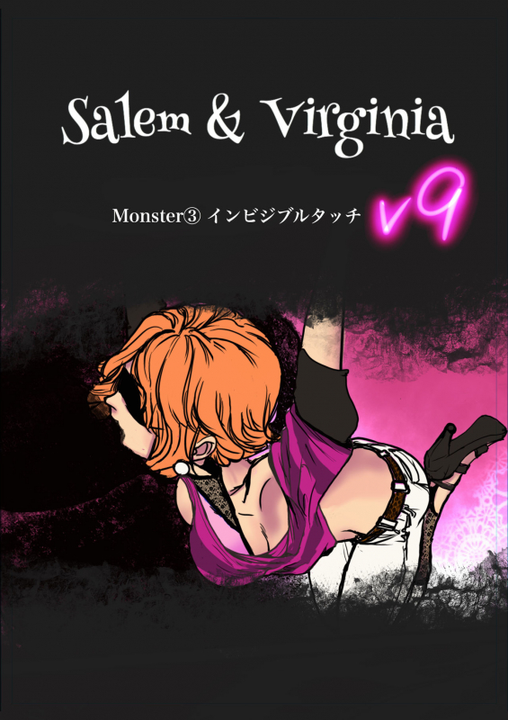 [Bibide] Salem & Virginia_057