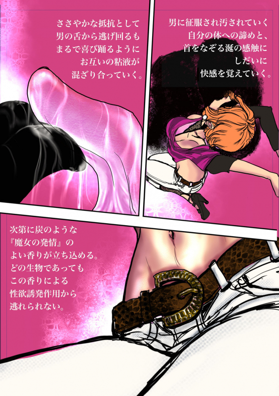 [Bibide] Salem & Virginia_058