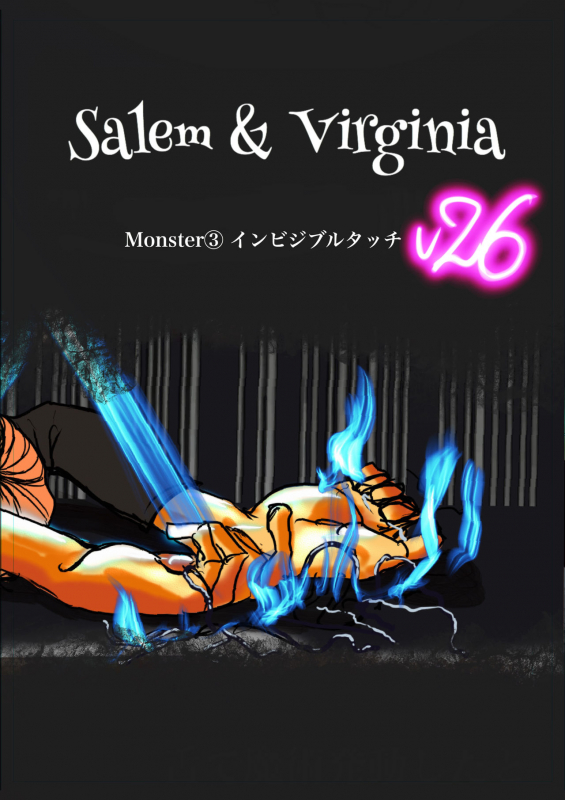 [Bibide] Salem & Virginia_091