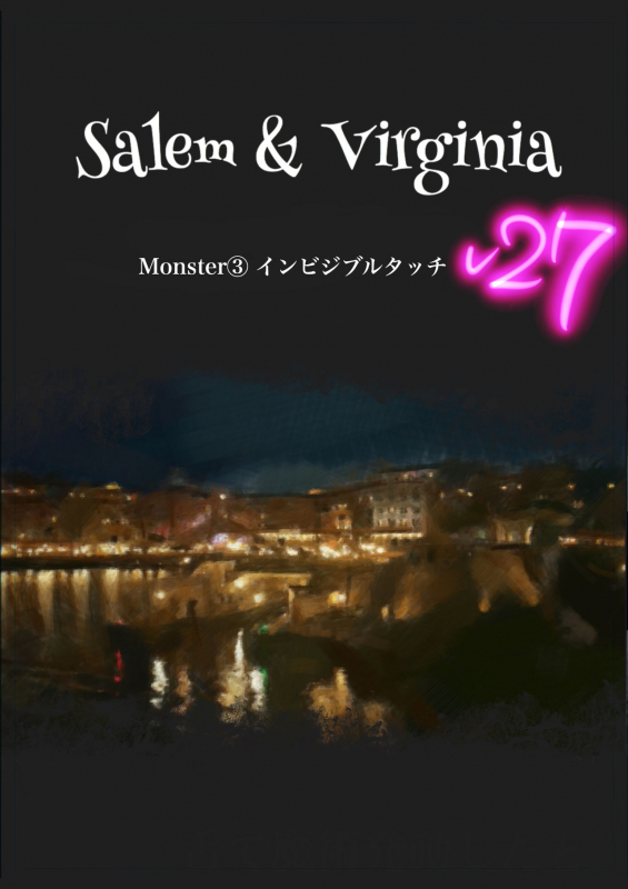 [Bibide] Salem & Virginia_093