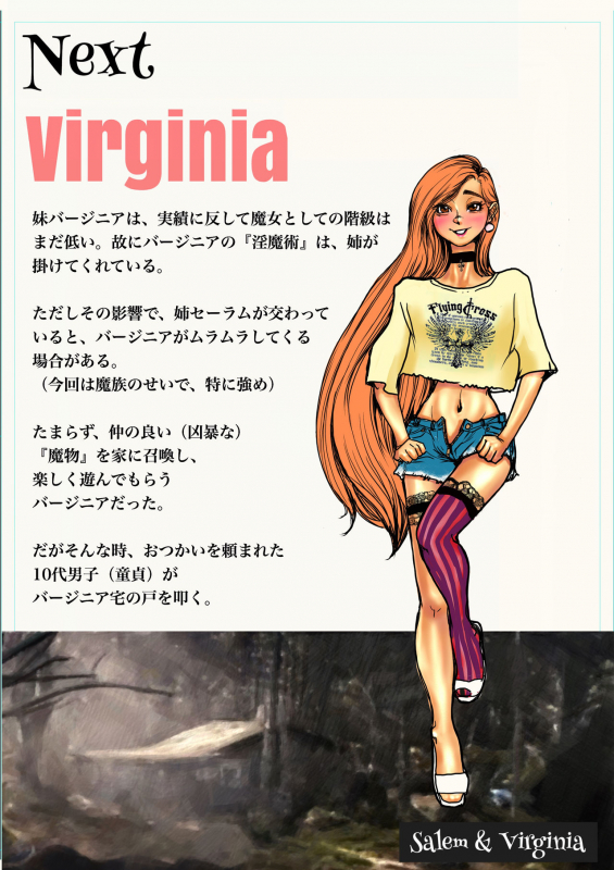 [Bibide] Salem & Virginia_095