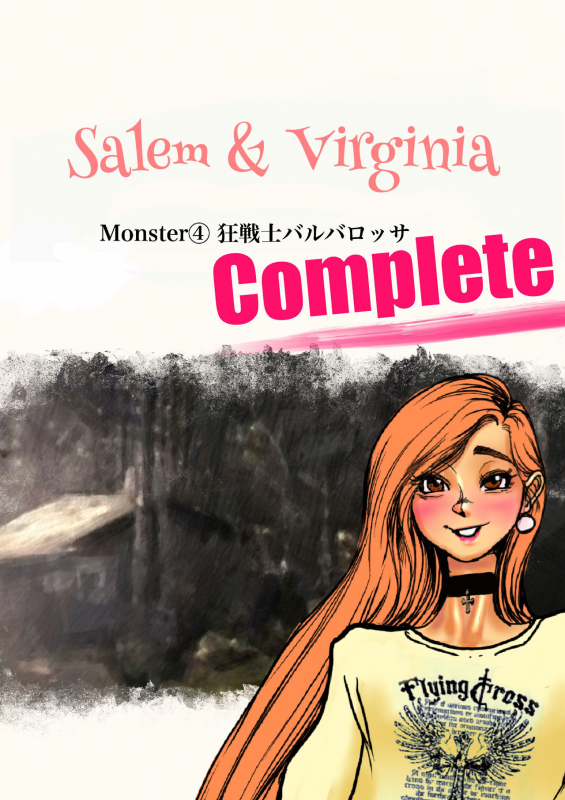 [Bibide] Salem & Virginia_096