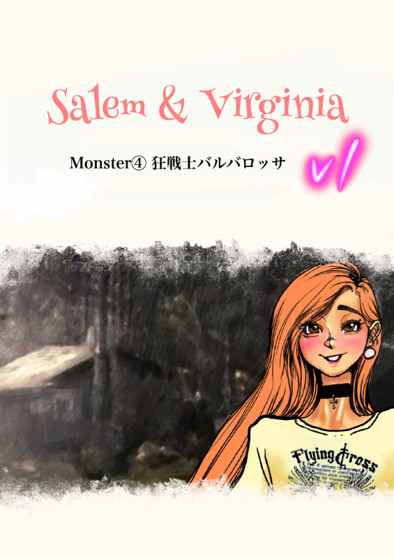 [Bibide] Salem & Virginia_097