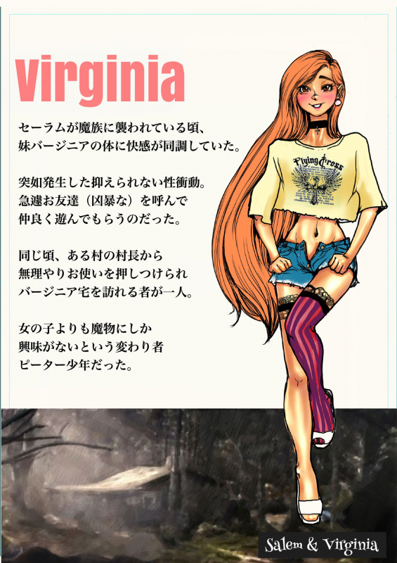 [Bibide] Salem & Virginia_098