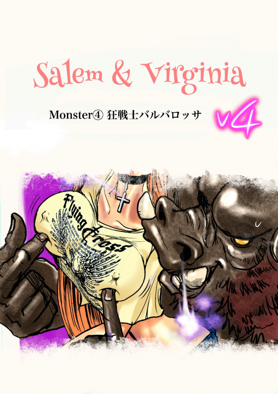 [Bibide] Salem & Virginia_104