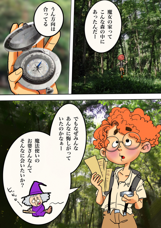 [Bibide] Salem & Virginia_107