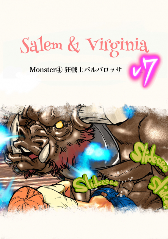 [Bibide] Salem & Virginia_110