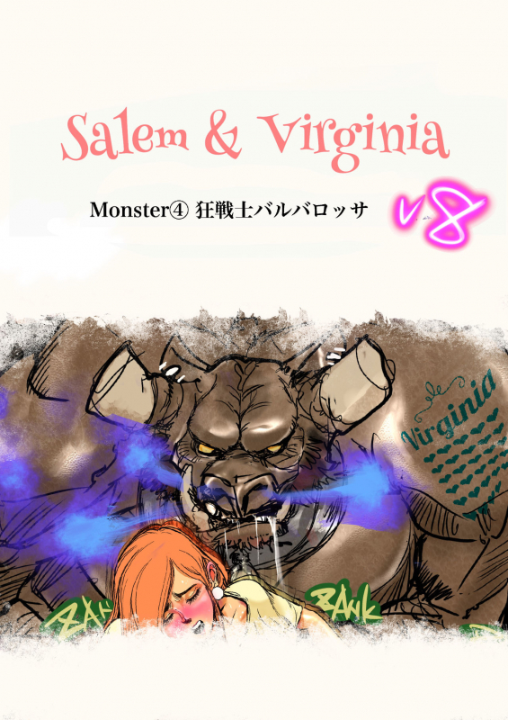 [Bibide] Salem & Virginia_112