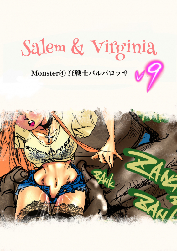 [Bibide] Salem & Virginia_114