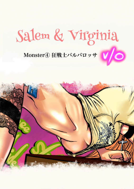 [Bibide] Salem & Virginia_116