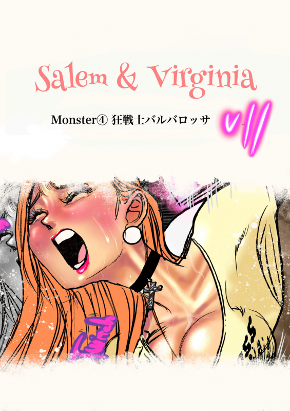 [Bibide] Salem & Virginia_119