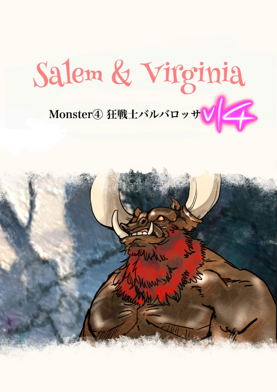 [Bibide] Salem & Virginia_126