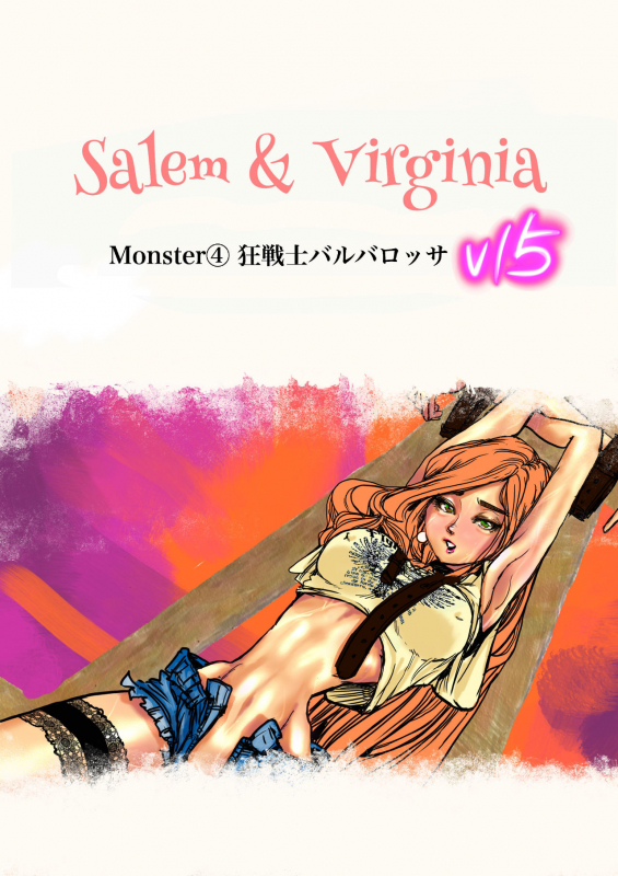 [Bibide] Salem & Virginia_128