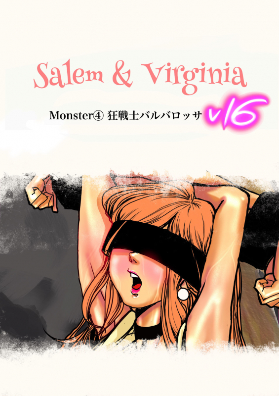 [Bibide] Salem & Virginia_130