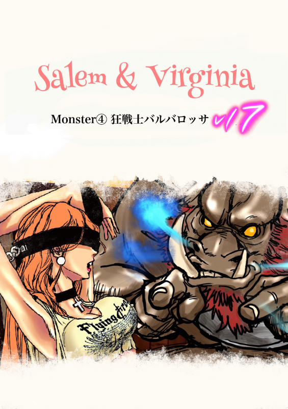 [Bibide] Salem & Virginia_132