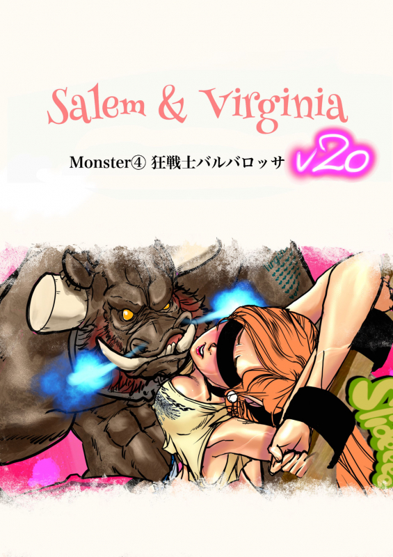 [Bibide] Salem & Virginia_138