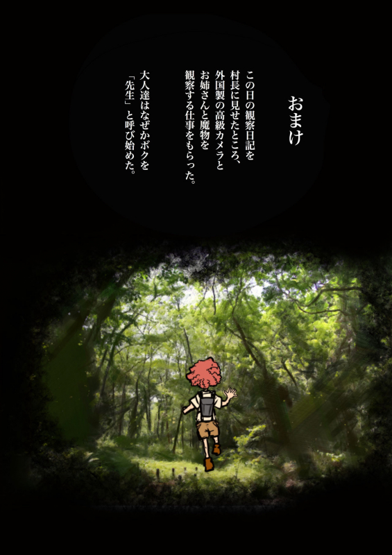 [Bibide] Salem & Virginia_154