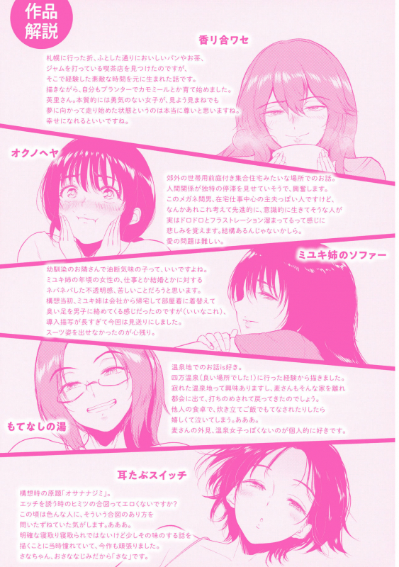 [Bifidus] Joukou no Hibi_005