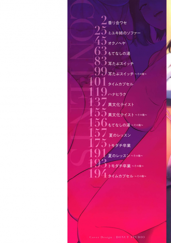 [Bifidus] Joukou no Hibi_006