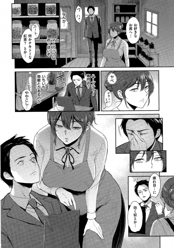 [Bifidus] Joukou no Hibi_012