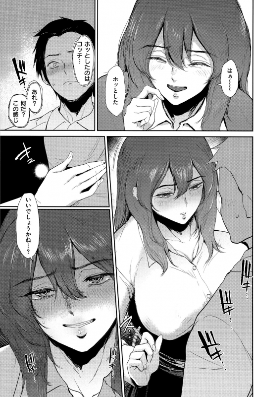 [Bifidus] Joukou no Hibi_017