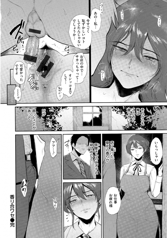 [Bifidus] Joukou no Hibi_030