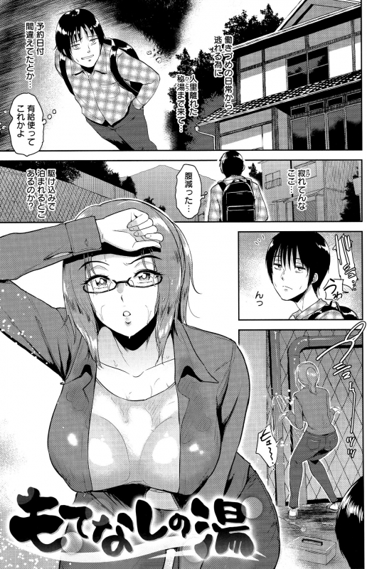 [Bifidus] Joukou no Hibi_069