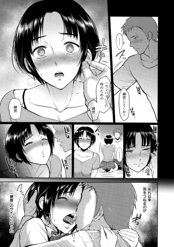 [Bifidus] Joukou no Hibi_093