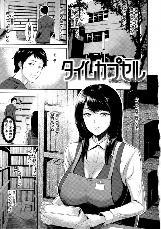 [Bifidus] Joukou no Hibi_107