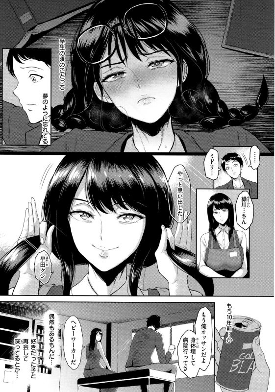 [Bifidus] Joukou no Hibi_109