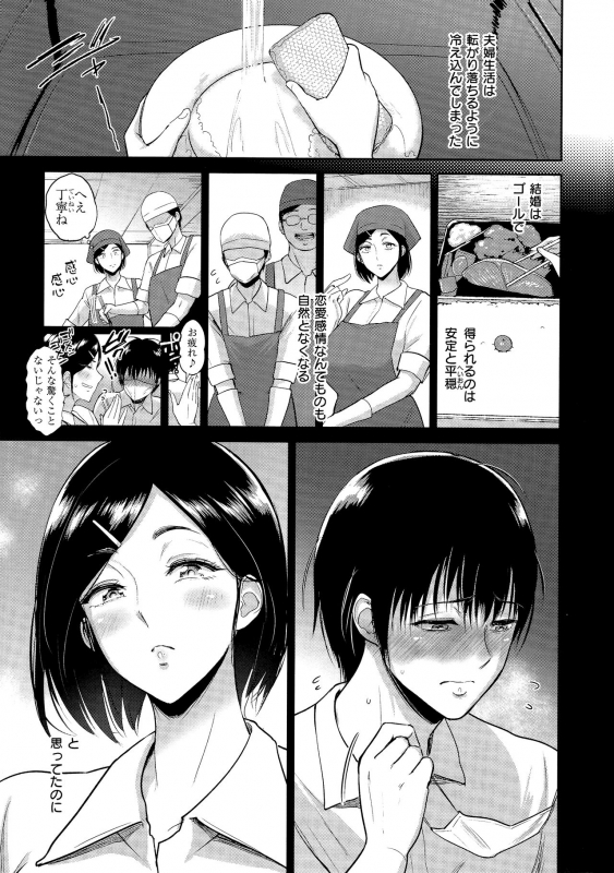 [Bifidus] Joukou no Hibi_129