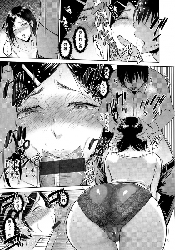 [Bifidus] Joukou no Hibi_133